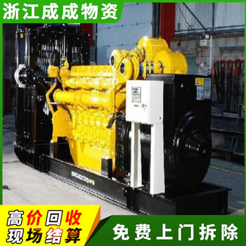 麗水縉云600kw回收公司，閑置發電機回收