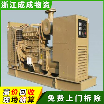 杭州富阳1000kw回收柴油发电机报价，回收大型柴油发电机组