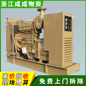金華永康發(fā)電機回收廠(chǎng)家,1000kw帕金斯發(fā)電機回收