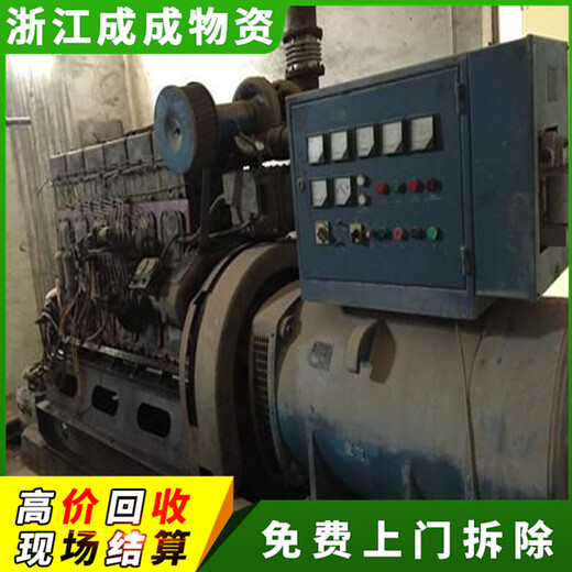 湖州吴兴进口发电机回收单位,1500kw柴油发电机回收