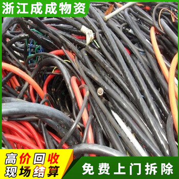 杭州余杭区回收高压电缆线新报价，免费评估