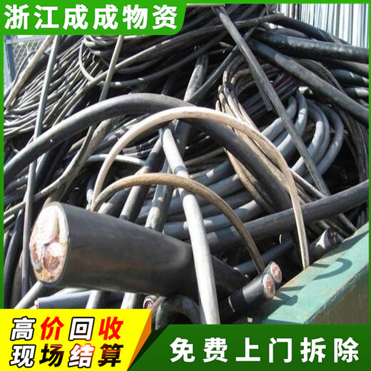 杭州余杭区回收通信电缆线电话，资质全