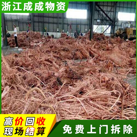 杭州萧山区电力电缆线回收企业，上门洽谈