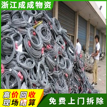 金華浦江回收通信電纜線電話，放心環(huán)保