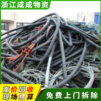 金华武义回收高压电缆线新报价，免费评估