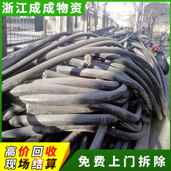 杭州余杭区回收高压电缆线新报价，免费评估