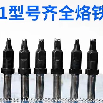 焊錫機烙鐵頭911自動焊機咀廠家