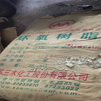 甘孜回收樹脂,回收四溴雙酚A,快速付款