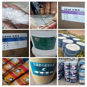 百色,回收橡膠,回收味精,快速付款