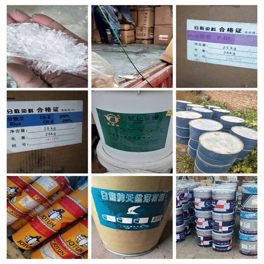 黃南,回收染料,回收庫(kù)存纖維素,庫(kù)存處理