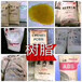 阿拉善盟回收橡膠助劑-蘋果酸樹脂回收服務