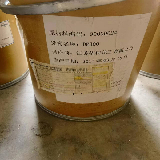 衢州,回收環(huán)氧樹脂,回收正辛醇,不限包裝