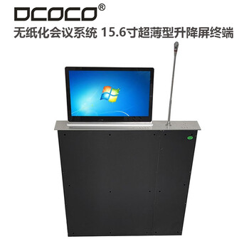 DCOCO迪科科15.6寸無(wú)紙化液晶雙屏升降一體機話(huà)筒升降