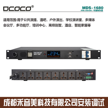 成都DCOCO迪科科8路电源时序器弱电机房电源时序控制器