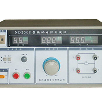ND2508接地電阻測試儀