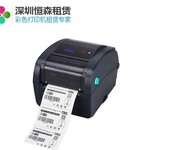 TSCTX200TX310TX610标签打印机，条形码打印机
