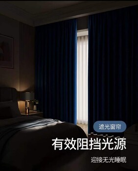 北京遮阳遮光隔热窗帘定做安装