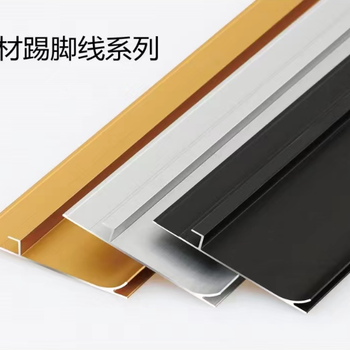 海淀鋁合金踢腳線(xiàn)銷(xiāo)售安裝，北京卡扣踢腳線(xiàn)定制安裝