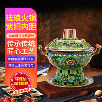 景泰藍純銅火鍋景泰藍火鍋燃油小火鍋分餐單人小火鍋干凈衛(wèi)生