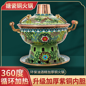 景泰藍純銅火鍋景泰藍火鍋燃油小火鍋分餐單人小火鍋干凈衛(wèi)生