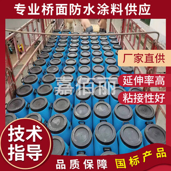 amp二階反應(yīng)型防水層路橋防水涂料