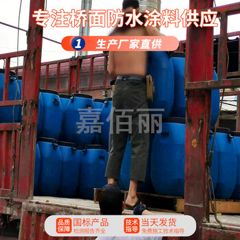 溶劑型防水粘結(jié)材料橋面防水涂料廠家
