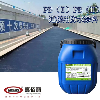 溶劑型防水粘結(jié)材料橋面防水涂料廠家