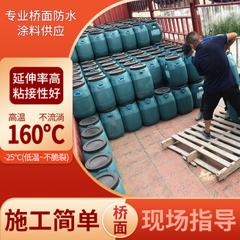 橋面防水劑，GS-1溶劑型粘結(jié)劑防水層材料