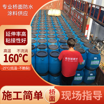 橋面防水劑，GS-1溶劑型粘結(jié)劑防水層材料