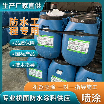 PB-1橋面防水涂料，橋梁防水公司銷售施工一體