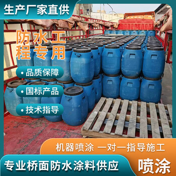 AMP-100橋梁防水層涂料，二階反應(yīng)型橋面防水涂料