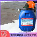 橋面防水劑，GS-1溶劑型粘結(jié)劑防水層材料