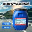 jct975-2005道橋用防水涂料,高粘度改性瀝青防水涂料