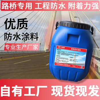 橋梁聚氨酯防水涂料批發(fā)商，嘉佰麗橋面防水材料用量