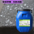 dps水性无机型渗透防水剂生产厂家，水剂防水材料价格图片