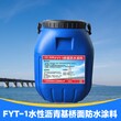 fyt-1桥面防水涂料，乳化沥青防水层价格图片