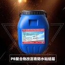 PB-2道橋防水品牌，聚合物改性瀝青橋面防水涂料