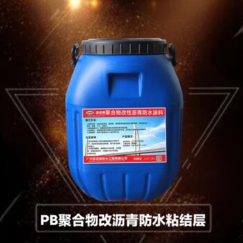 PB-2道橋防水品牌，聚合物改性瀝青橋面防水涂料