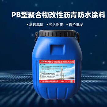 PB-2道橋防水品牌，聚合物改性瀝青橋面防水涂料