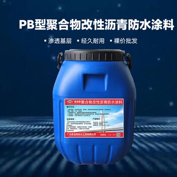 PB-2道桥防水品牌，聚合物改性沥青桥面防水涂料