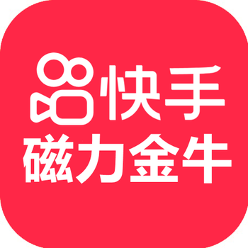 快手商家怎么開(kāi)通磁力金牛？快手磁力金牛推廣全國代理商開(kāi)戶(hù)電話(huà)