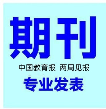 知網醫(yī)學醫(yī)藥科普類雜志《人人健康》是屬于什么級別期刊？