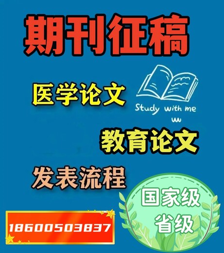 二批学术期刊《名师在线》知网G4征稿