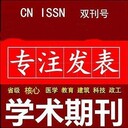 知網(wǎng)《中學(xué)課程輔導(dǎo)》投稿須知