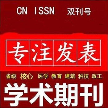 山东教育报期刊特色与投稿注意事项