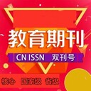 期刊《新課程》是本什么級別的刊物