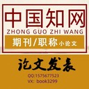中國教育報(bào)投稿指南