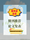 綜合性月刊《中學政史地》投稿郵箱