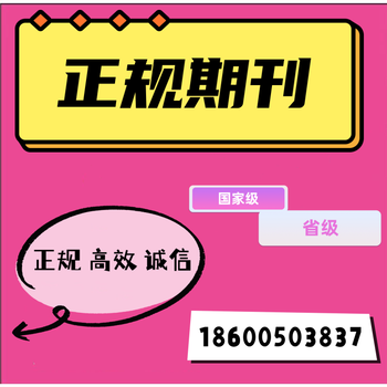 省级期刊《中学科技》2023年征稿