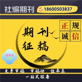 省级期刊《中学科技》2023年征稿